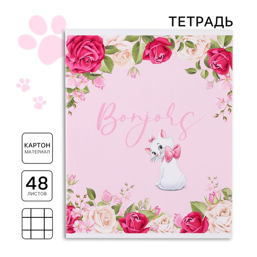 Цена за 3 шт. Тетрадь в клетку 48 листов, картонная обложка, «Коты»