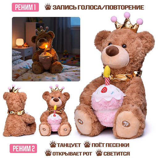 Медведь (поет, повторяет) в пакете