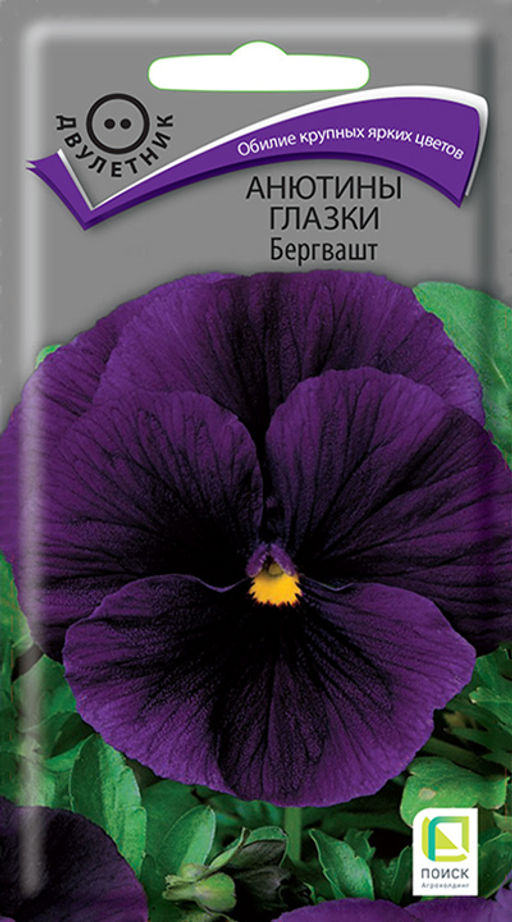 Анютины глазки (Виола) Бергвашт (ЦВ) (2) 0,2гр. - Поиск фото 2