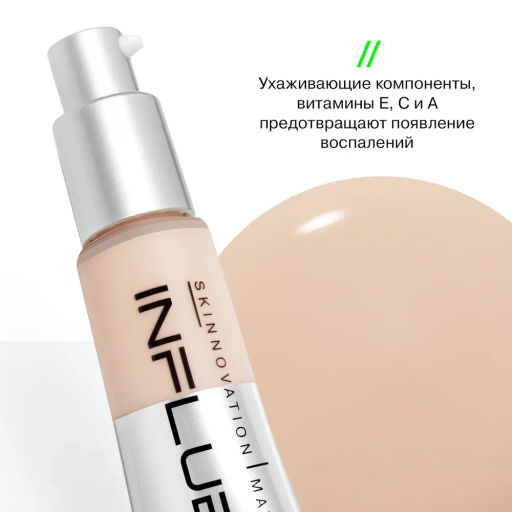 Influence Beauty Тональная основа матирующая Skinnovation Matte тон 01  фото 9