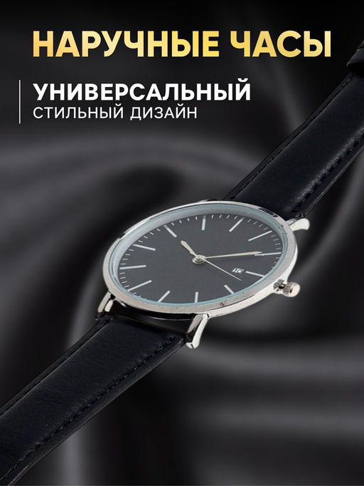Подарочный набор унисекс «Патрон» 5 в 1: наручные кварцевые часы, браслеты