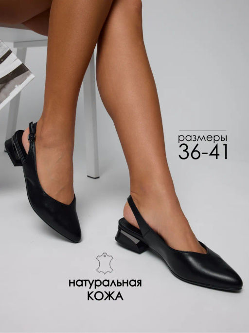 Туфли жен. открытые черные, 706041-5, нат.кожа