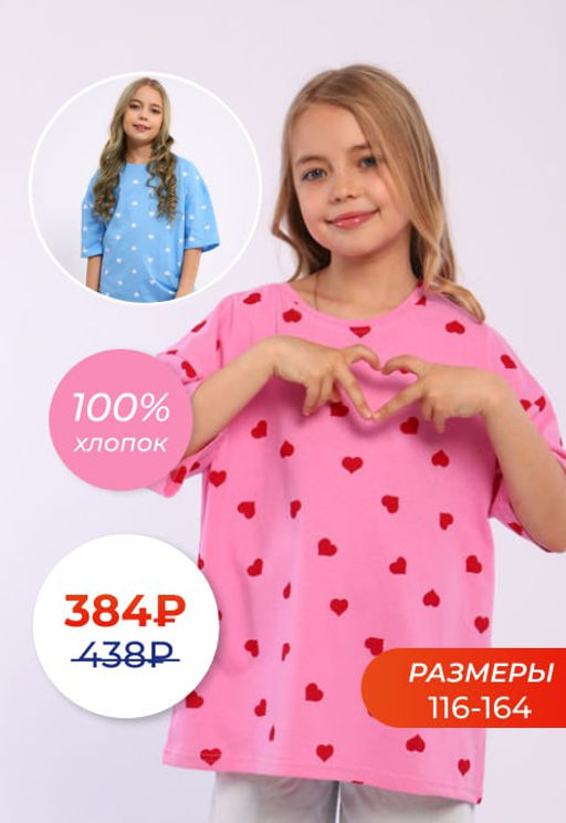 Ф042 Футболка Сердце - Милаша фото 32