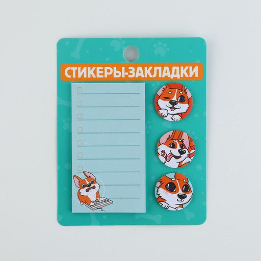 Стикеры с липким слоем 4 блока по 20 л Корги - Artfox фото 5