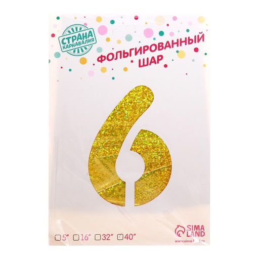 Воздушный шар фольгированный 40" «Цифра 6», голография