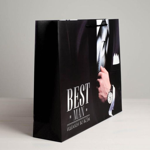Цена за 2 шт. Пакет подарочный ламинированный, упаковка, «Best man», MS 23×18×10 см