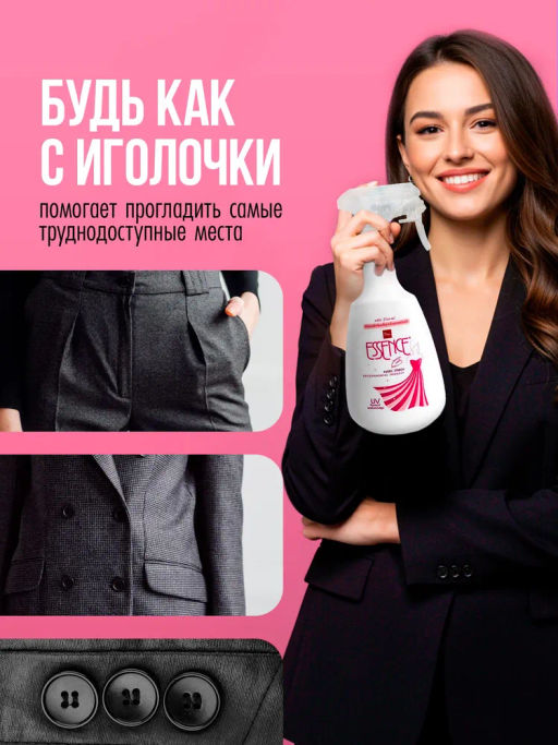 Средство для Глажения Floral
 LION Essence 
600 мл