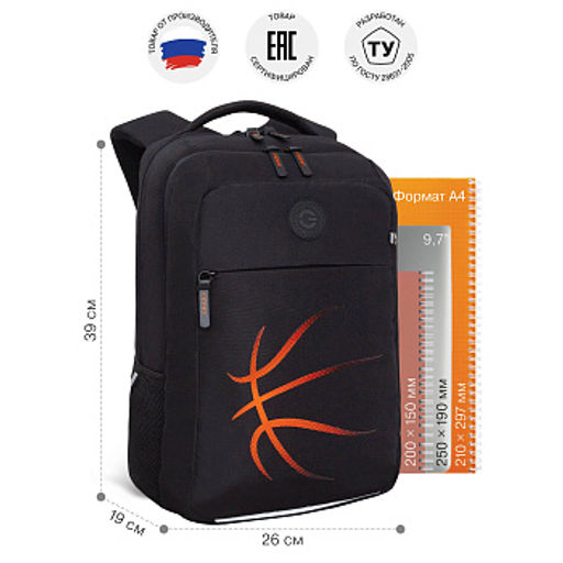 RB-656-3 Рюкзак школьный - Grizzly фото 13