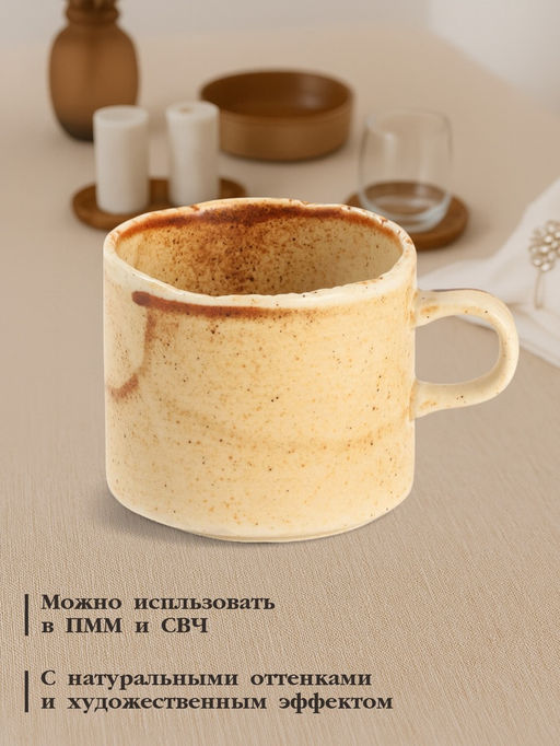 Кружка Magistro Organic brown, 200 мл, фарфор, бежевая