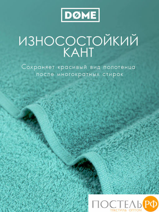 ГАРМОНИКА мятн/беж К-т Полотенец 50х80-2/70х130-2, 4 пр., 100% хл, 440 гр/м2 - Dome фото 5