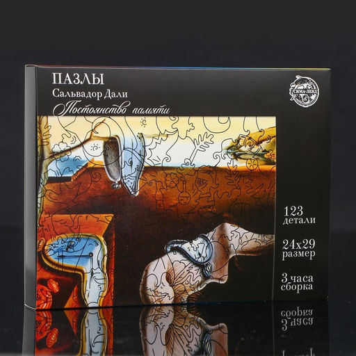 Фигурный пазл. Сальвадор Дали Постоянство памяти с предсказанием - Puzzle фото 2