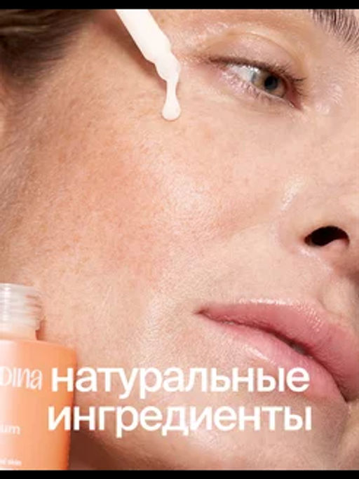 Антивозрастная осветляющая сыворотка с витамином С в липосомах Vitamin C NEW! В продаже со 02 июля - Smorodina фото 2