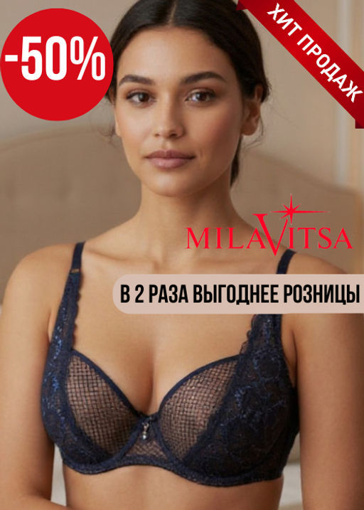 Бюстгальтер Milavitsa 320609/100 полиамид с полиэстером черный  фото 2