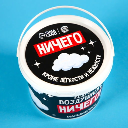 Маршмеллоу Воздушного ничего в ведре, вкус: пломбир, 50 г. - Simaland фото 6