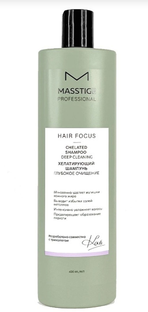 Masstige HAIR FOCUS Шампунь хелатирующий Глубокое очищение 400мл