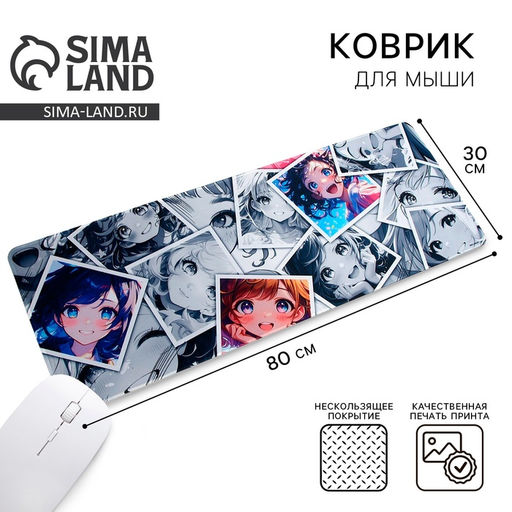 Коврик для компьютерной мыши Аниме коллаж, 30 х 80 см
