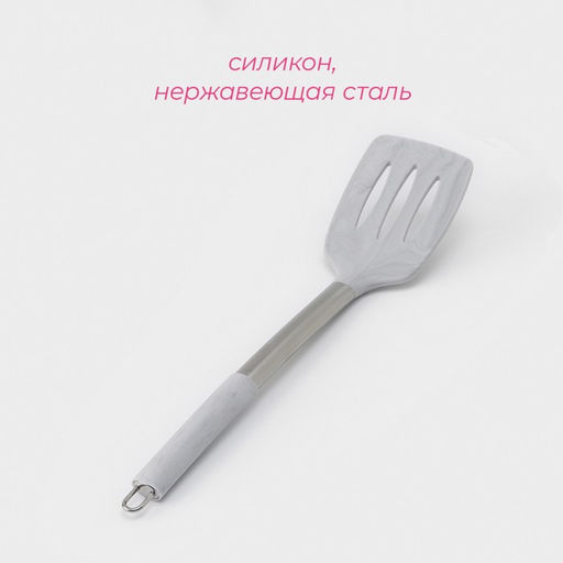 Лопатка с прорезями Доляна Шанти, 34,5 см, цвет серый  фото 2
