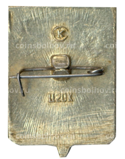 Значок Североморск