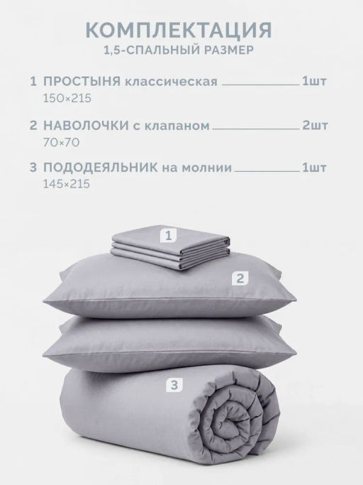 Постельное белье Моноспейс 1,5сп + 2 наволочки, темно-серый - Ecotex фото 5