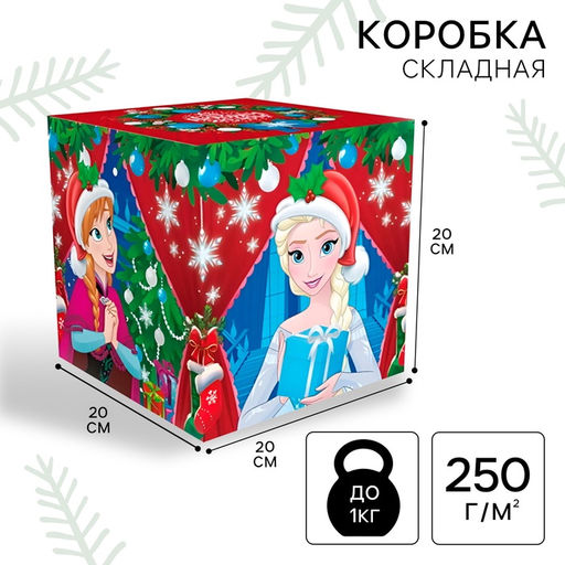 Коробка подарочная складная «С Новым годом!», 20×20×20 см, Холодное сердце