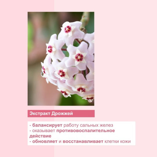 LuLuLun Маска увлажнение и баланс кожи FACE MASK BALANCE PINK  фото 5