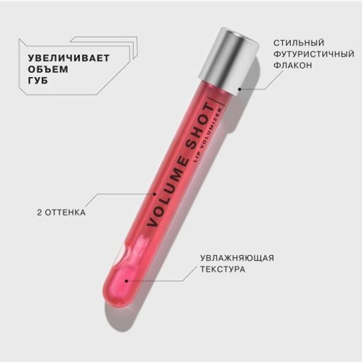 Influence Beauty Блеск для увеличения объема губ тон 02  фото 2
