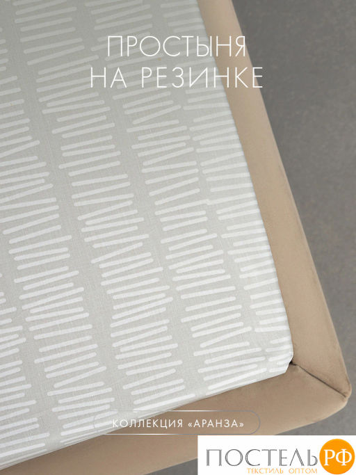 Простыня на резинке DOME АРАНЗА хлопок  фото 7