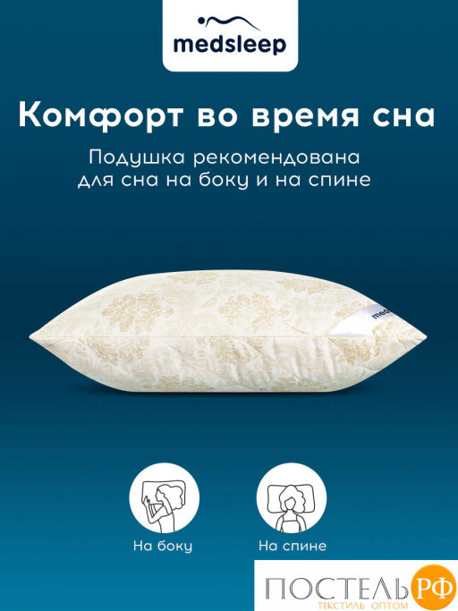 Подушка стеганая MEDSLEEP CAMEL WOOL микробамбук/шерсть/микроволокно  фото 5