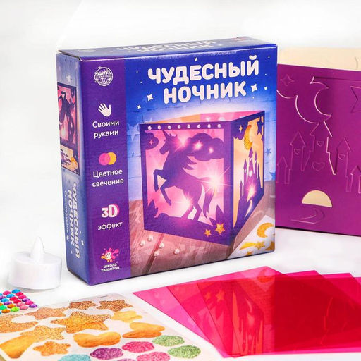 Ночник своими руками «Чудесный единорог», 3Д эффект, цветное свечение, с декором, набор для творчества