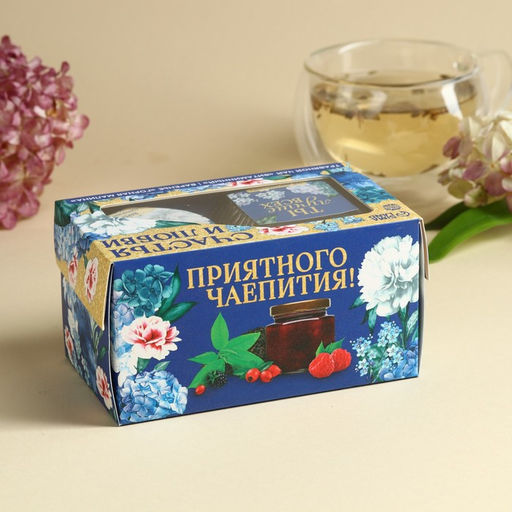 Набор Счастья и любви: чай травяной 25 г., варенье с малиной 120 г. - Фабрика счастья фото 4