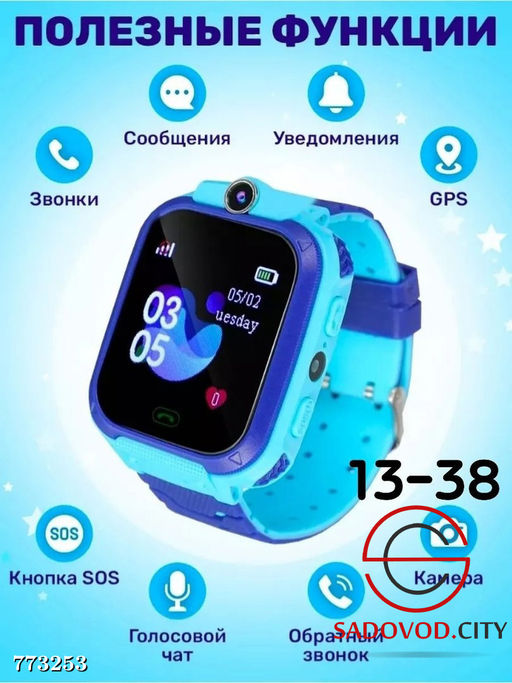 Детские смарт часы с функцией gps трекера - Bruno фото 2