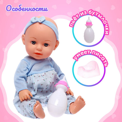 Пупс функциональный Малыш звук, пьёт, писает, с аксессуарами, МИКС - Simaland фото 3