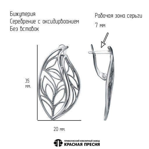 СЕРЬГИ 34016504 - Красная пресня фото 2