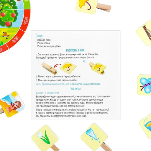 Настольная игра «Времена года» с прищепками, 2+
