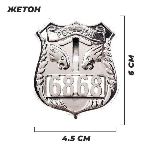 Набор полицейского Сержант, 7 предметов - Simaland фото 5