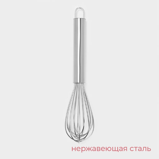 Венчик для взбивания с толстыми струнами KONFINETTA, 28 см, нержавеющая сталь, серебристый