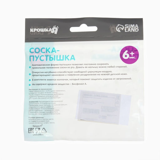 Соска - пустышка анатомическая «Для мальчика» +6 мес., 2 шт., держатель 1 шт., контейнер