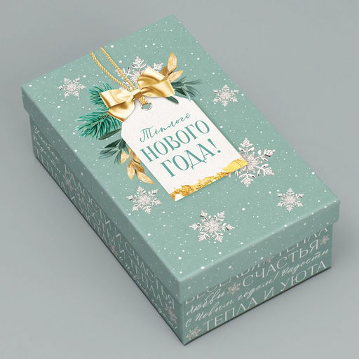 Набор новогодних подарочных коробок 15 в 1 «Чудеса случаются!», 12×6.5×4 см - 46.5×30×17.5 см