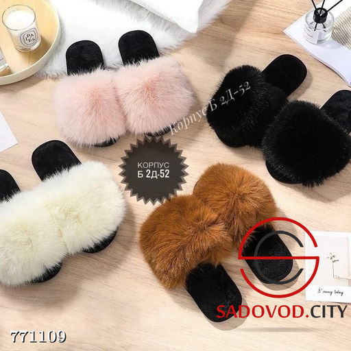 Женские домашние тапочки