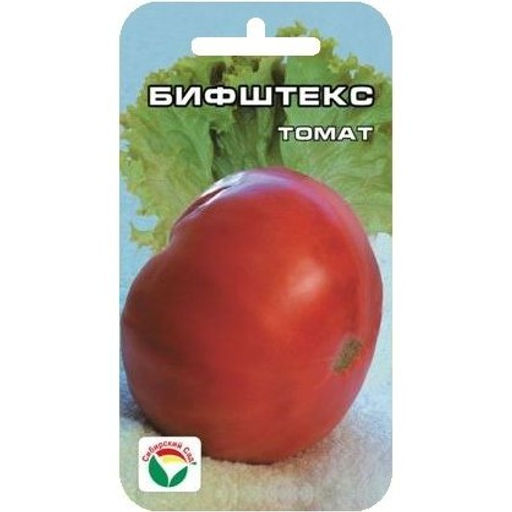 Томат Бифштекс 20шт. (Сибирский сад)