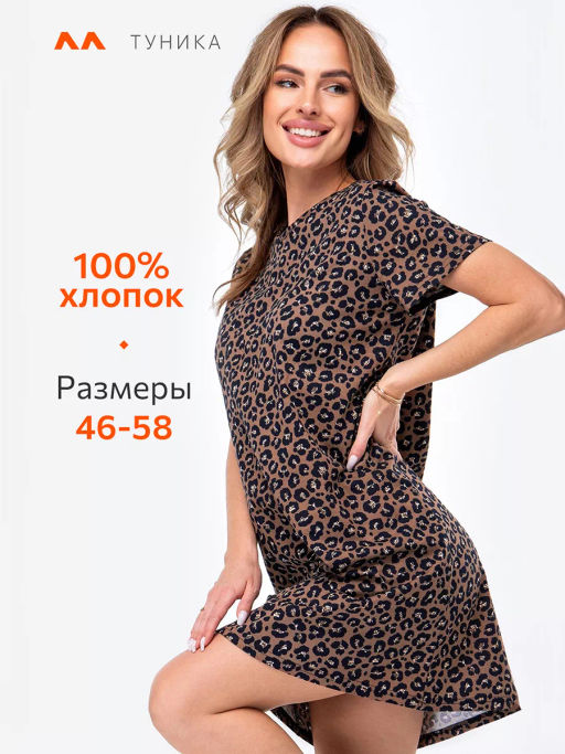 Женская туника из хлопка Happy Fox  фото 104