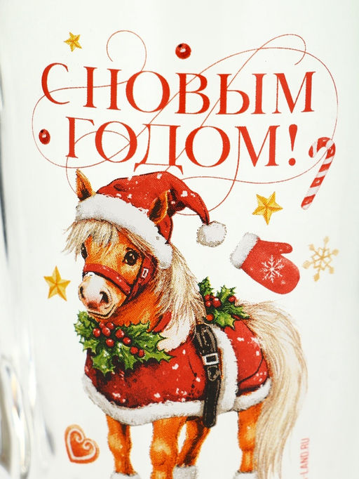 Кружка новогодняя стеклянная С Новым годом. Пони, 300 мл