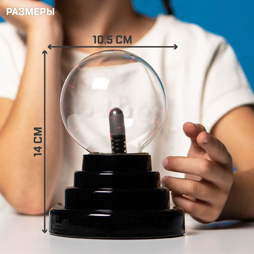 Набор для опытов Увлекательная наука, плазменная лампа - Эврики фото 3