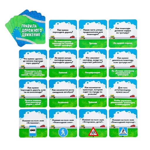 Настольная игра-бродилка Правила дорожного движения, 4+ - Лас играс фото 3