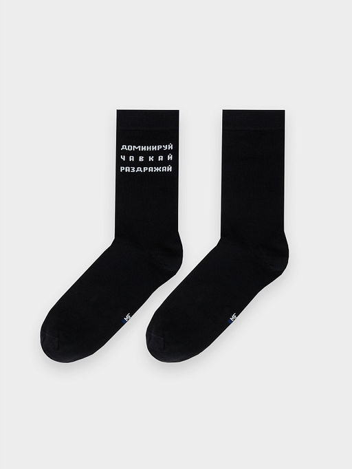 Цена за 5 пар! Носки мужские черные с надписью Доминируй... - Mark formelle фото 5