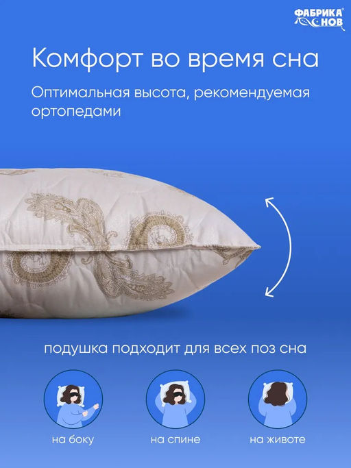 Набор Лебединая нежность одеяло в/с Евро+ подушки 50*70 (2 шт)