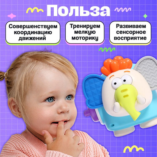 Развивающая игрушка Слоник Бу-Бу, 1+ - Iq-zabiaka фото 3