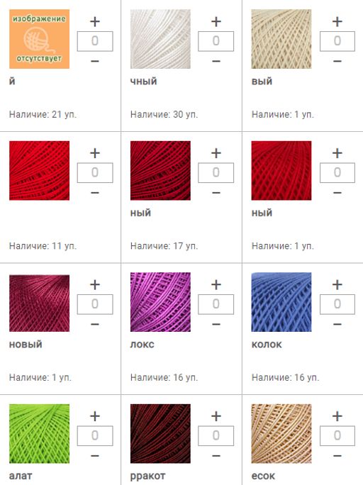 Цена за 6 мотков пряжи Нарцисс