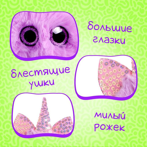 Мягкая игрушка Лупоглазики: Плюша, 11 см - Happy valley фото 3