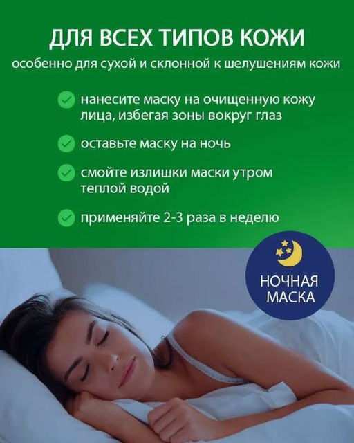 Укрепляющая ночная маска с коллагеном и центеллой 4ml* 20 саше - Bioaqua фото 7